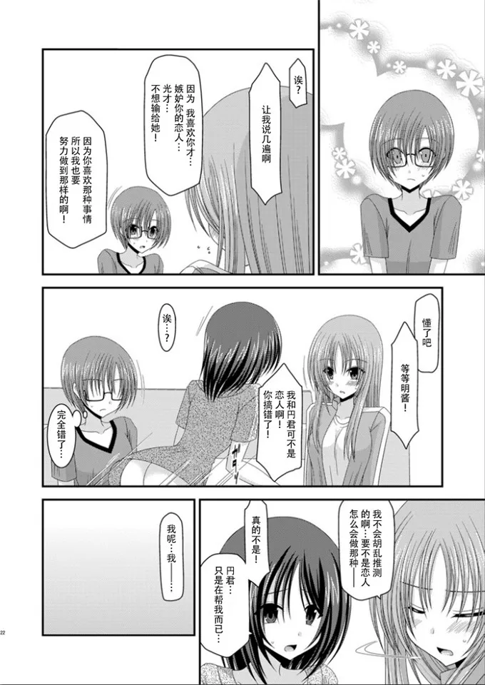 工口h本子漫画；曝光少女遊戲完成