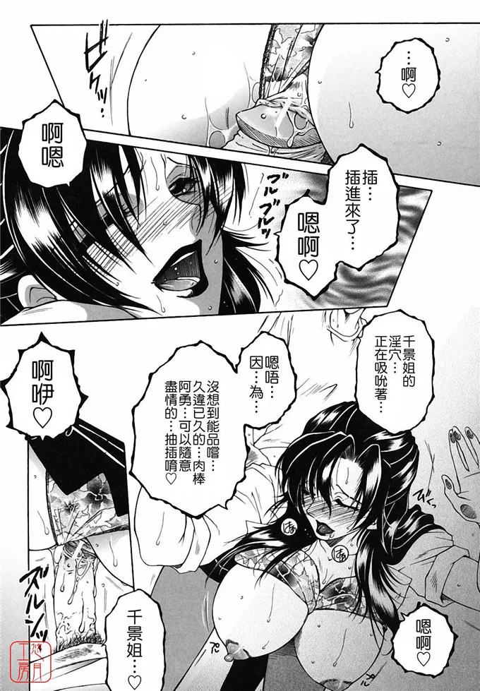 无翼鸟邪恶漫画之万波姐[安原司] 総姉想愛