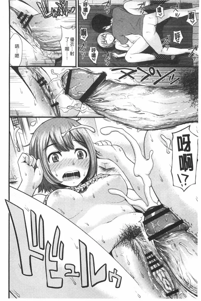 婬荡女友看漫画少女便器本子:[Tomono Hiro]hoshigar