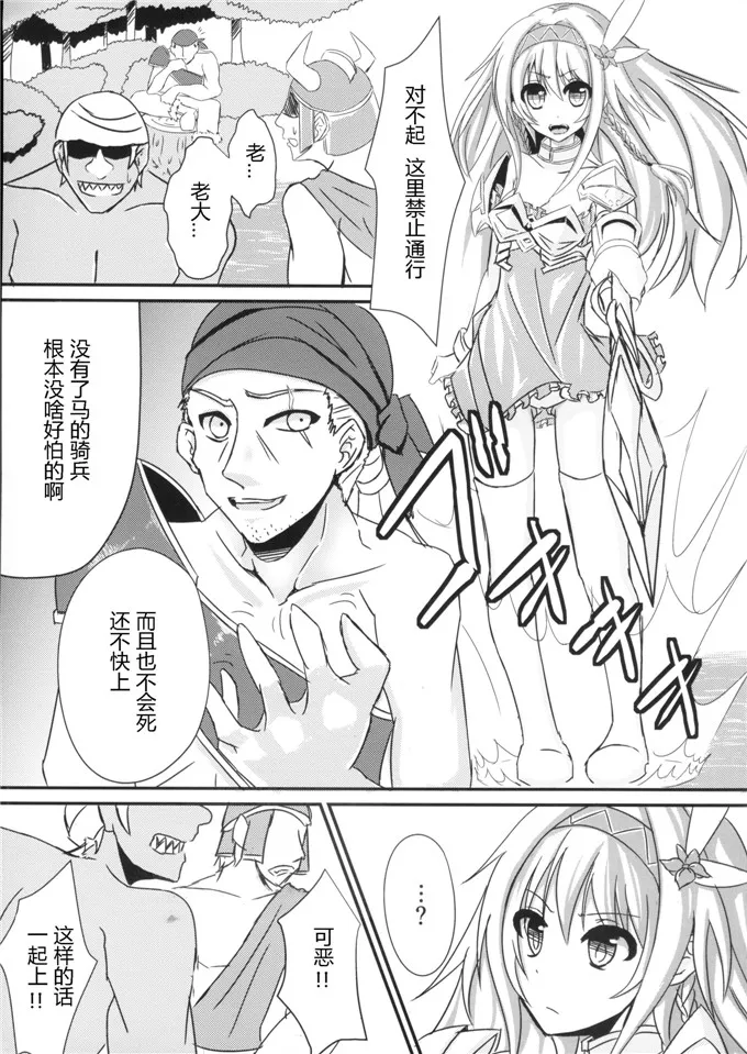 雅典娜h漫画：撤退失败