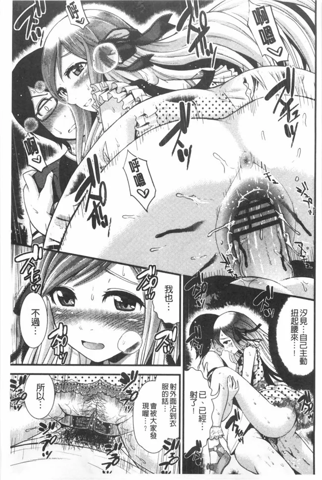 婬荡女友看漫画少女便器本子:[Tomono Hiro]hoshigar