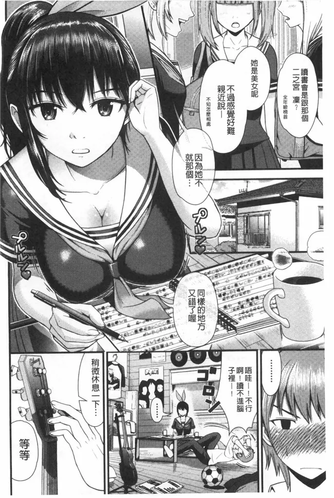 婬荡女友看漫画少女便器本子:[Tomono Hiro]hoshigar