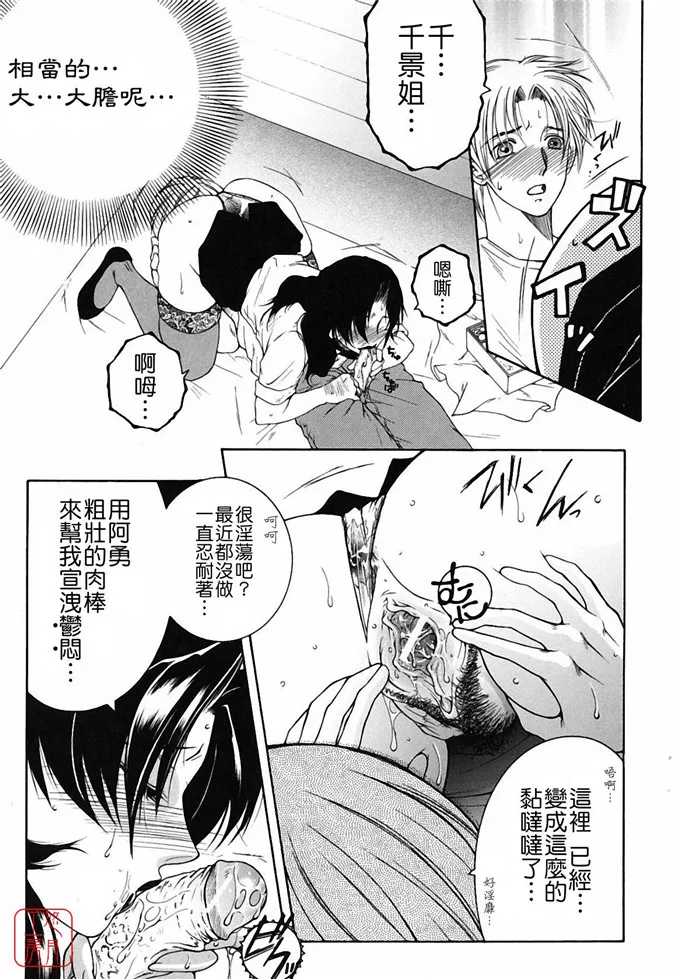 无翼鸟邪恶漫画之万波姐[安原司] 総姉想愛