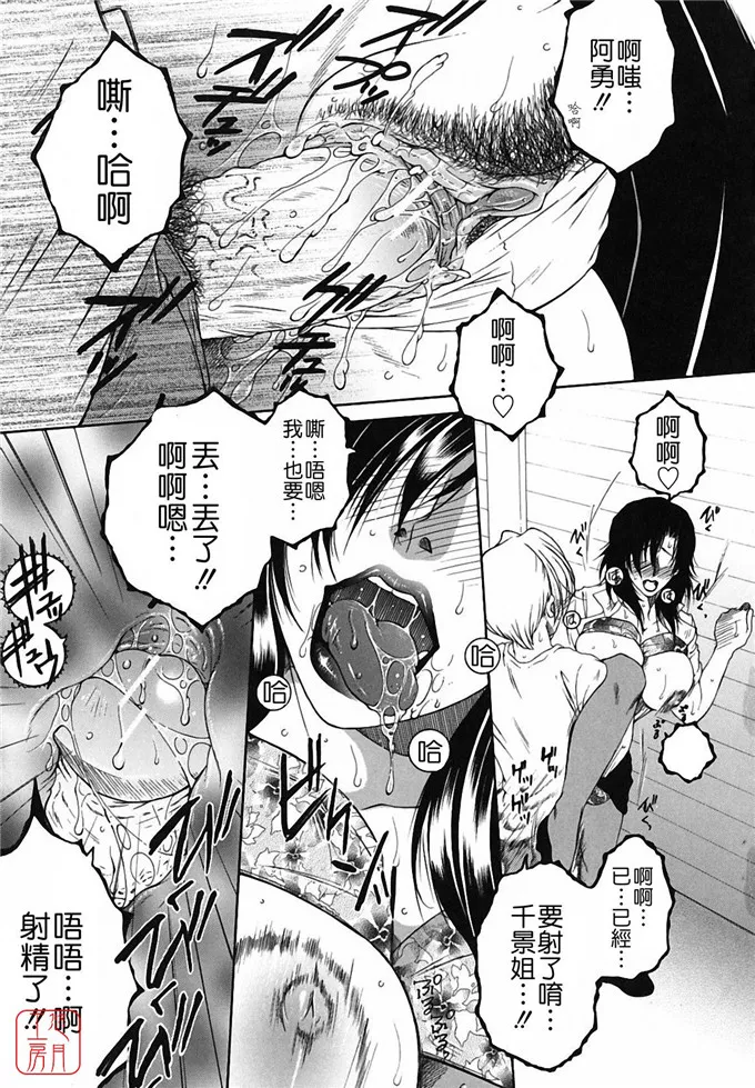 无翼鸟邪恶漫画之万波姐[安原司] 総姉想愛