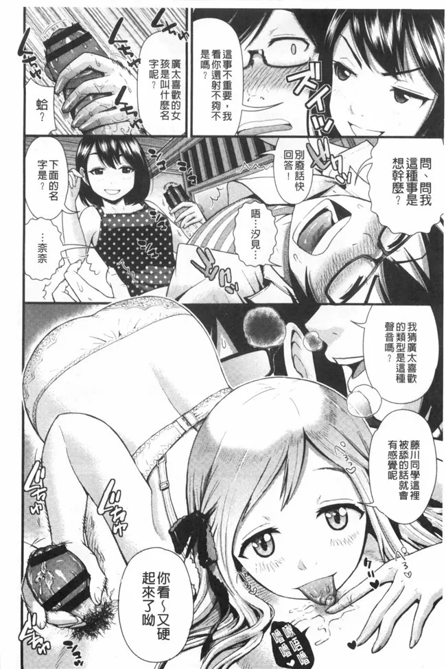 婬荡女友看漫画少女便器本子:[Tomono Hiro]hoshigar