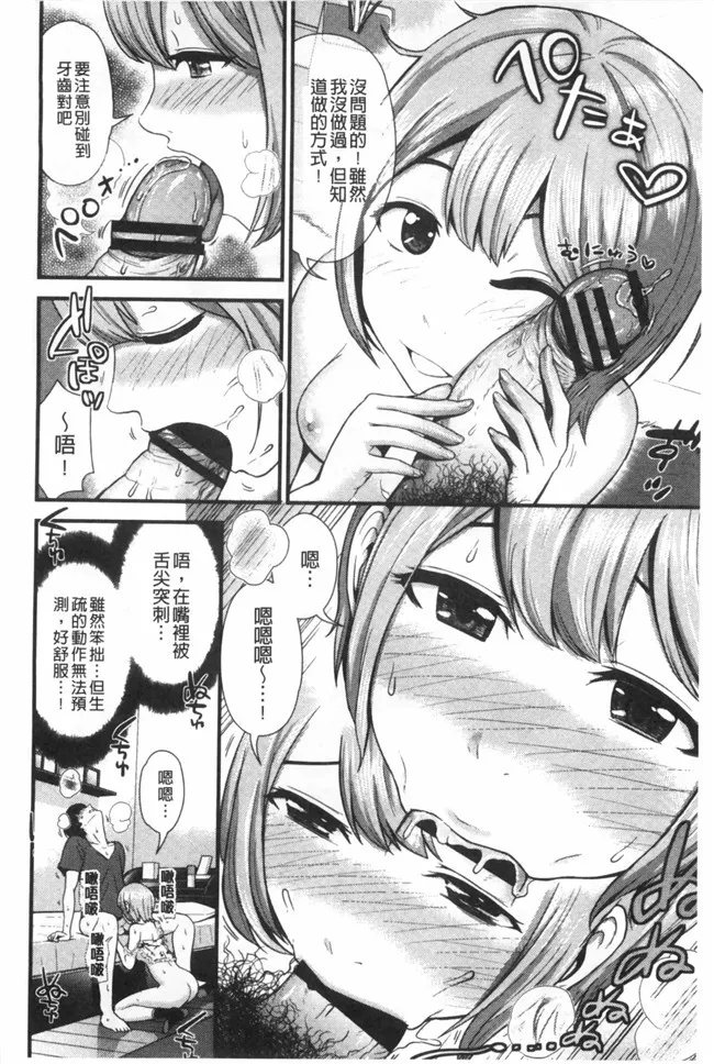 婬荡女友看漫画少女便器本子:[Tomono Hiro]hoshigar