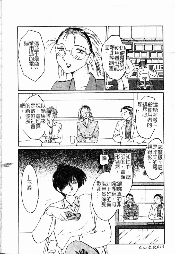 邪恶漫画：鹰月助教授的淫靡的日子浸润的媚2