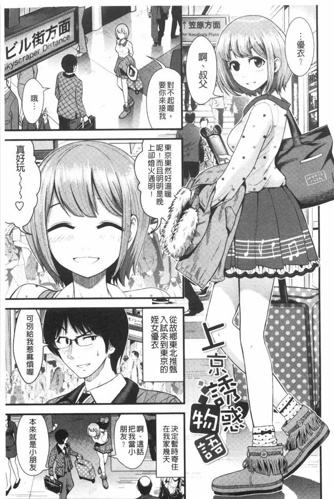 婬荡女友看漫画少女便器本子:[Tomono Hiro]hoshigar