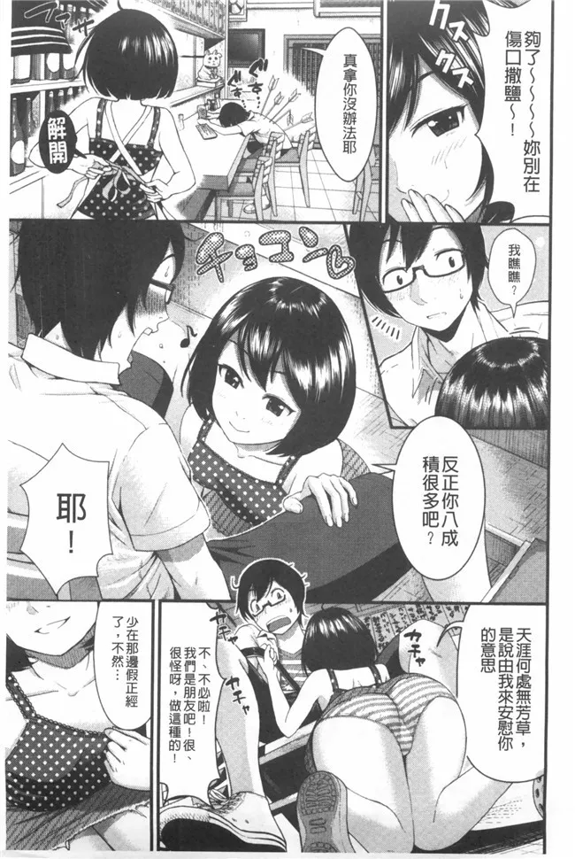 婬荡女友看漫画少女便器本子:[Tomono Hiro]hoshigar