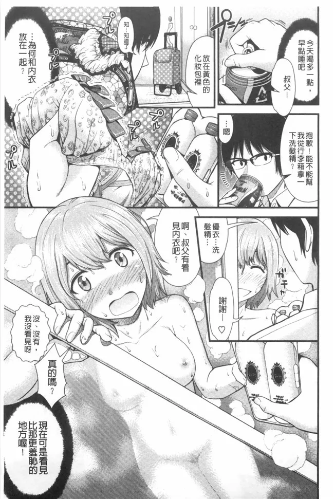 婬荡女友看漫画少女便器本子:[Tomono Hiro]hoshigar