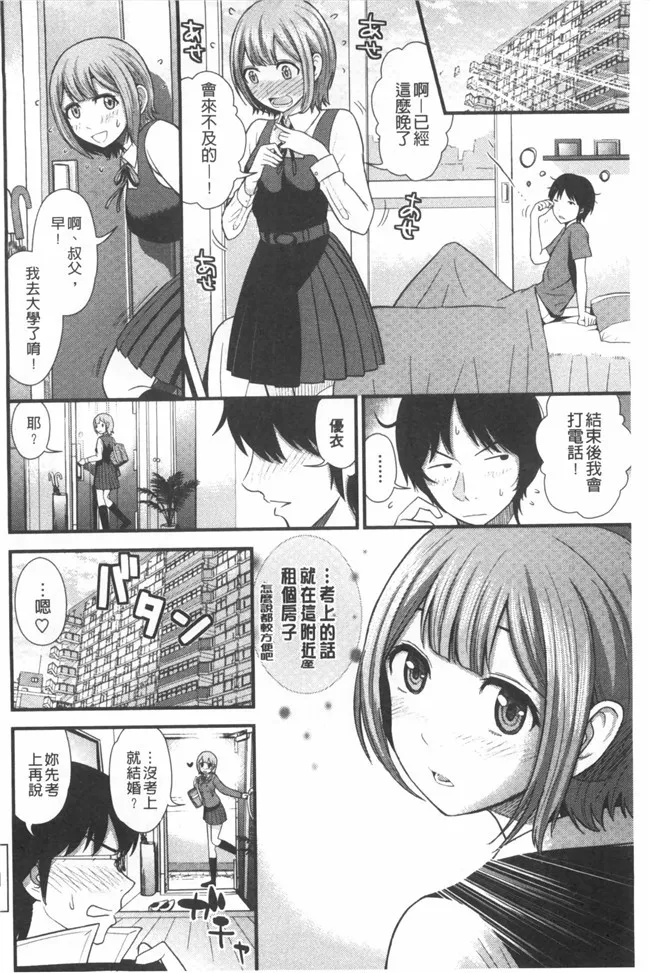 婬荡女友看漫画少女便器本子:[Tomono Hiro]hoshigar