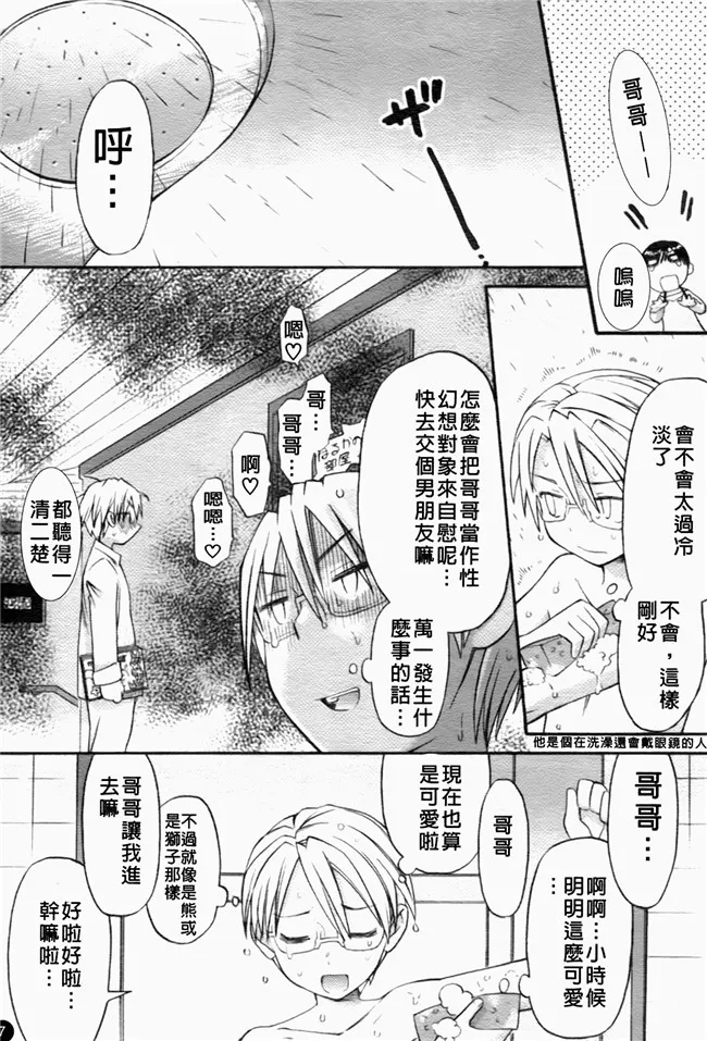 日本漫画:和六里大妹无翼乌漫画之家伙教师