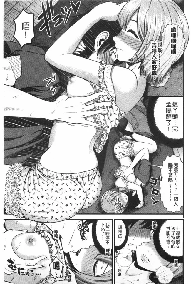 婬荡女友看漫画少女便器本子:[Tomono Hiro]hoshigar