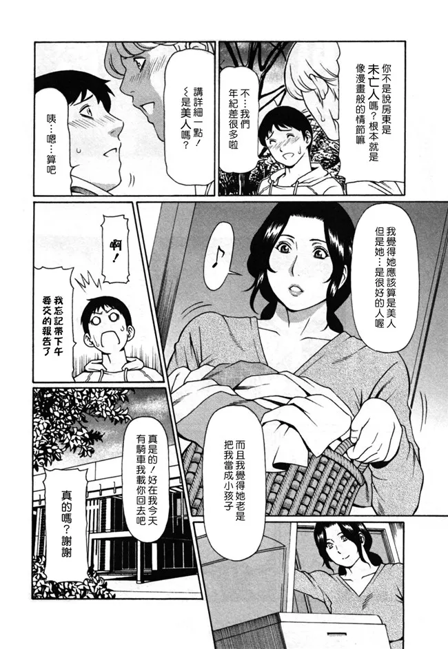 邪恶少女漫画[双葉社2019]:[タカスギコウ (著)]ア