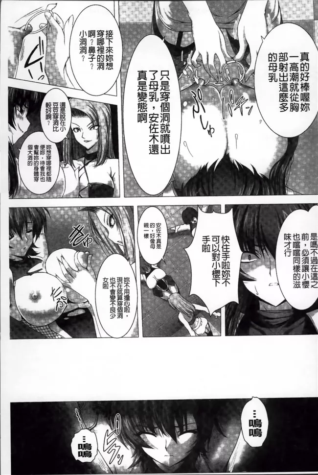 少女h漫画之淫荡忍者被鬼怪调教弄成淫乱便器痴