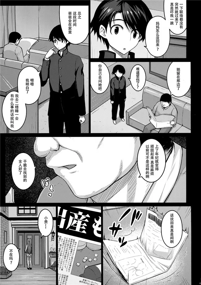 本子库少女h漫画 十八禁啪啦啪漫画