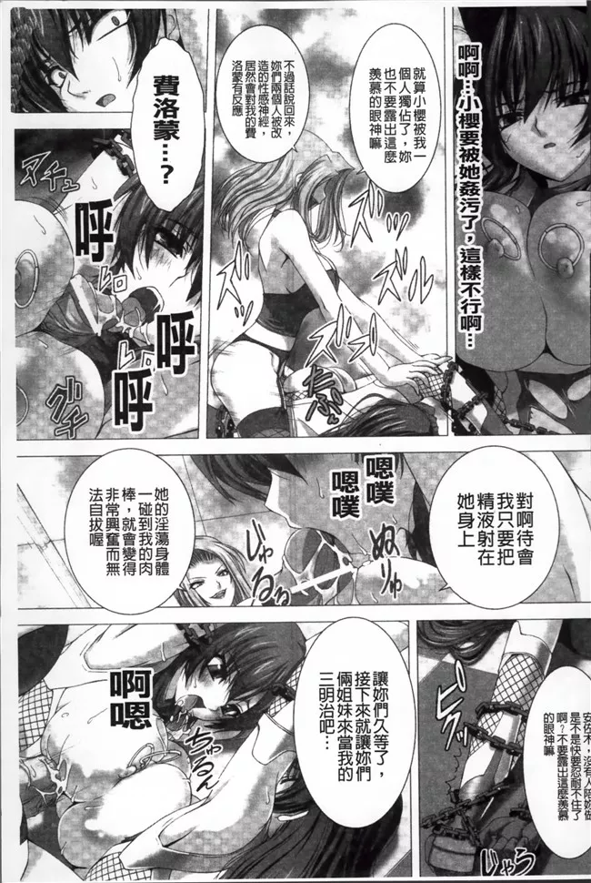 少女h漫画之淫荡忍者被鬼怪调教弄成淫乱便器痴