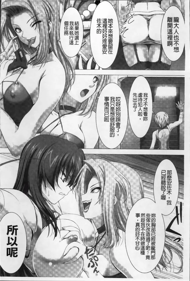 少女h漫画之淫荡忍者被鬼怪调教弄成淫乱便器痴