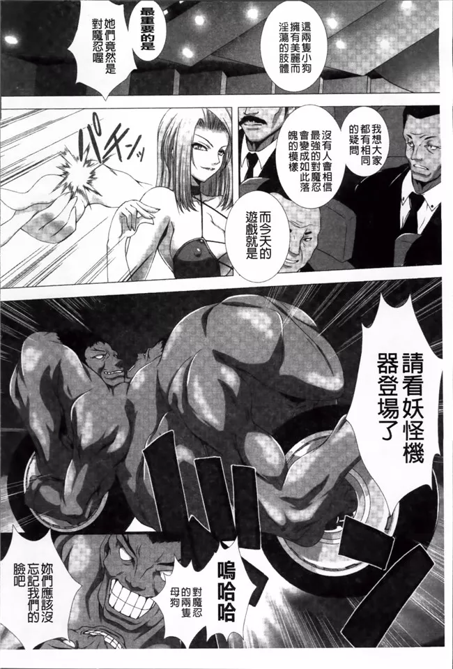 少女h漫画之淫荡忍者被鬼怪调教弄成淫乱便器痴