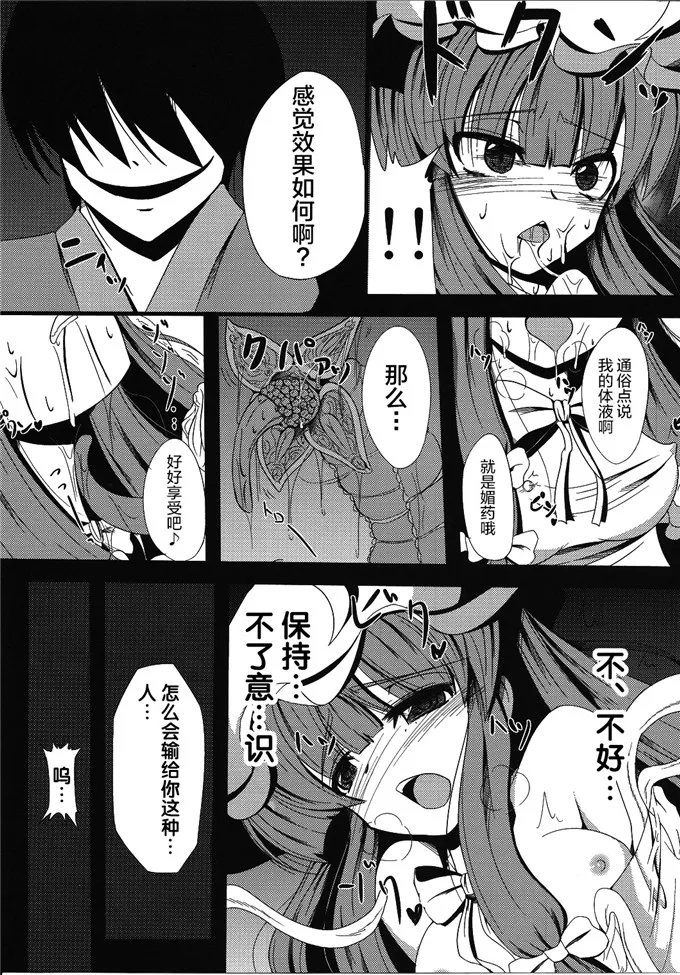 漫画：保持不了意识不会输给你