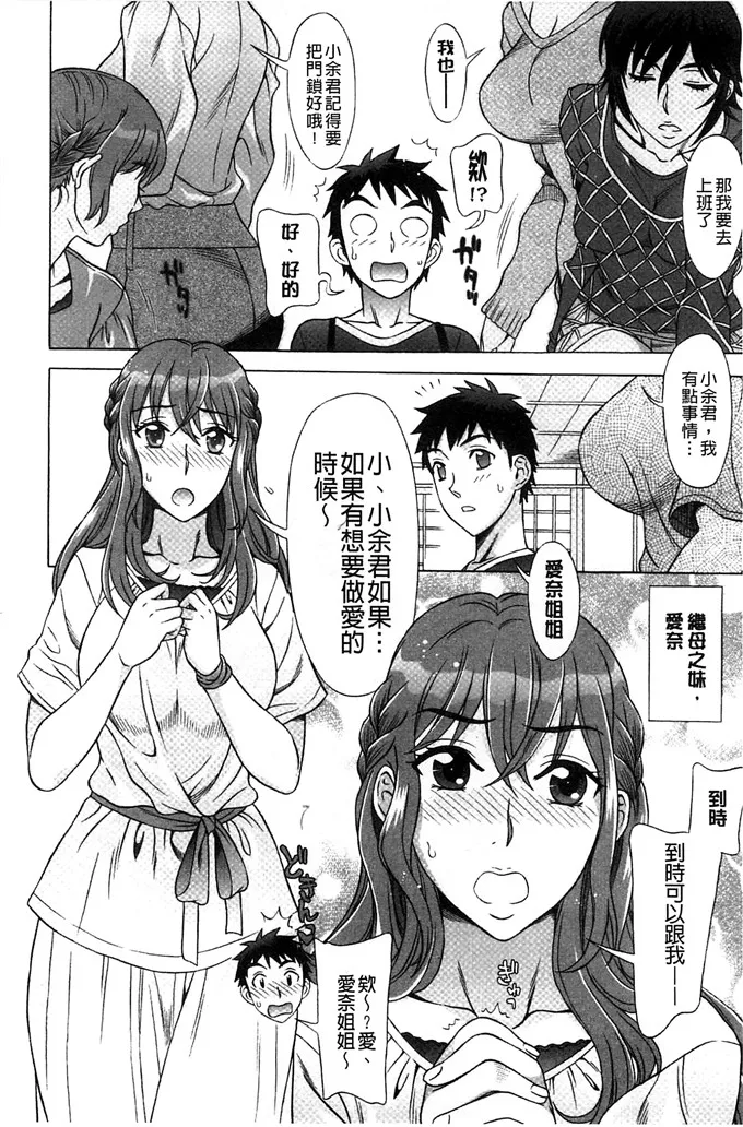 邪恶少女漫画之国王性生活