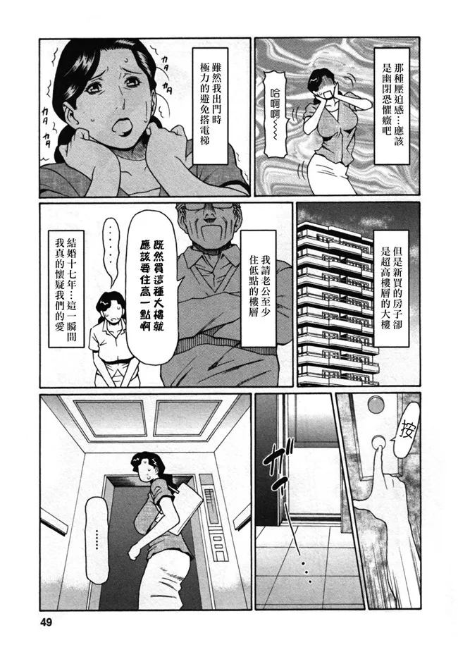 邪恶少女漫画[双葉社2019]:[タカスギコウ (著)]ア