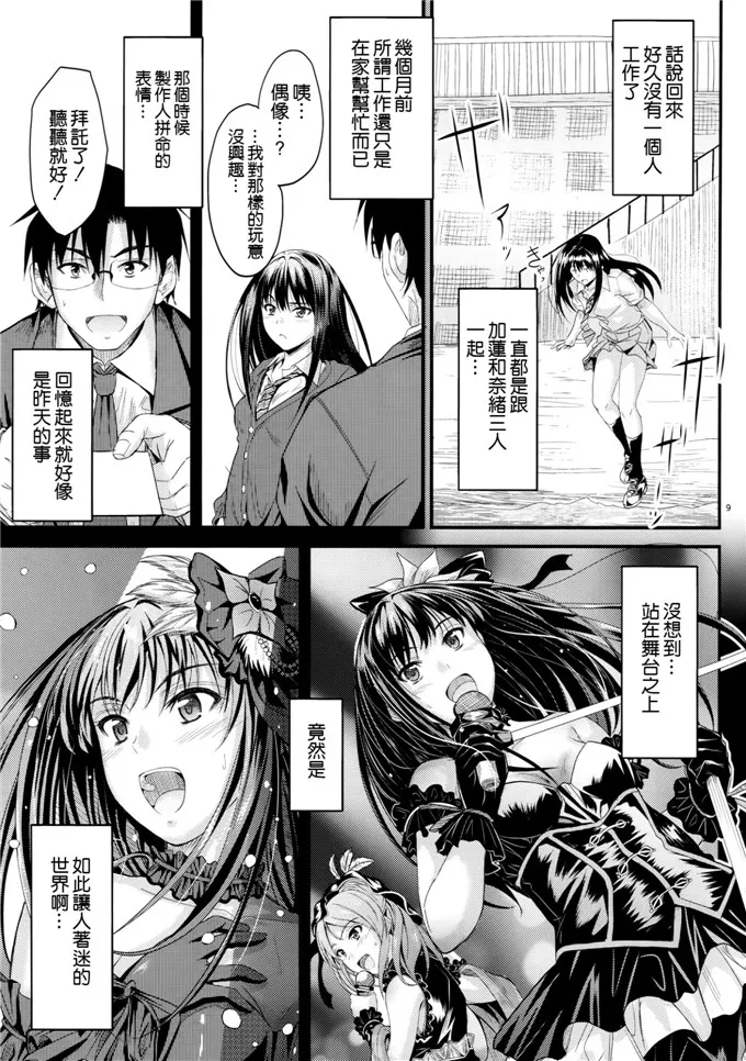 日本少女漫画：初次见面or好久不见