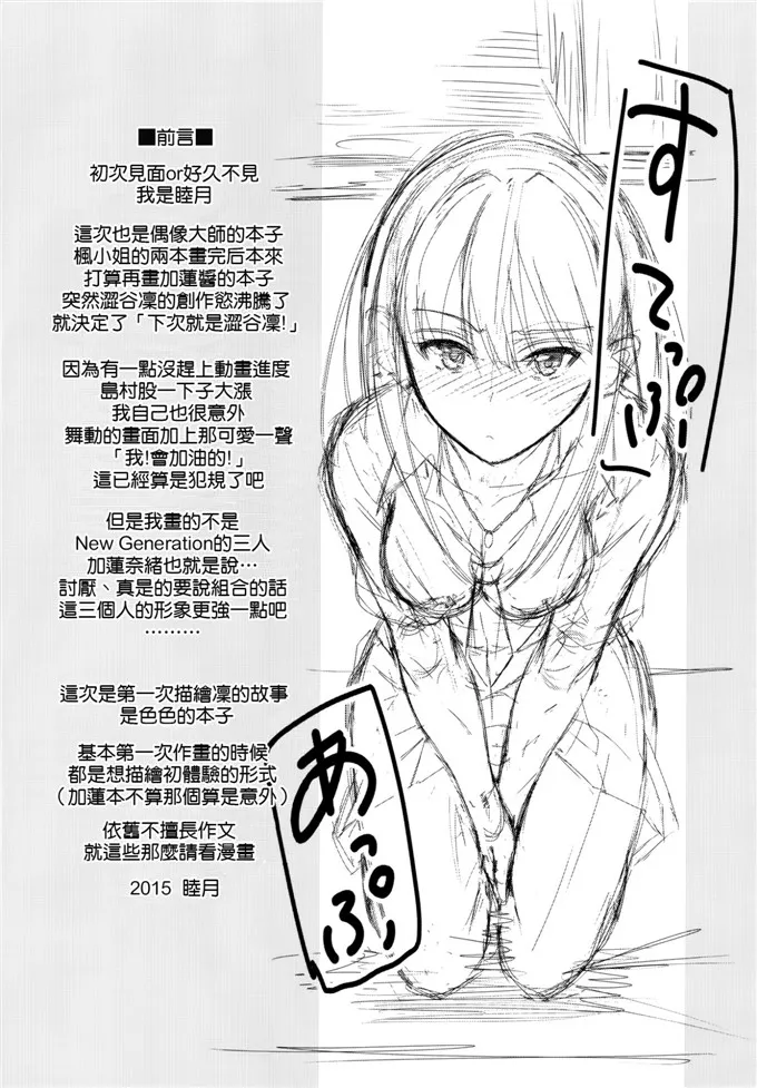 日本少女漫画：初次见面or好久不见