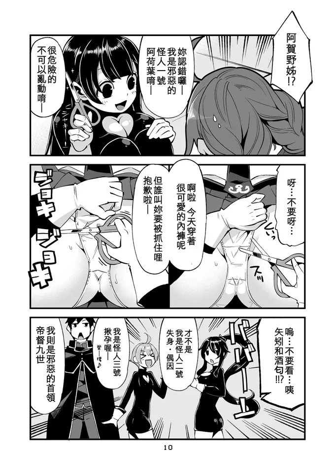 里番少女漫画：能代不捕获