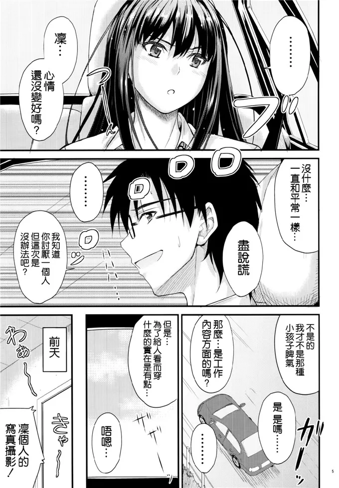 日本少女漫画：初次见面or好久不见