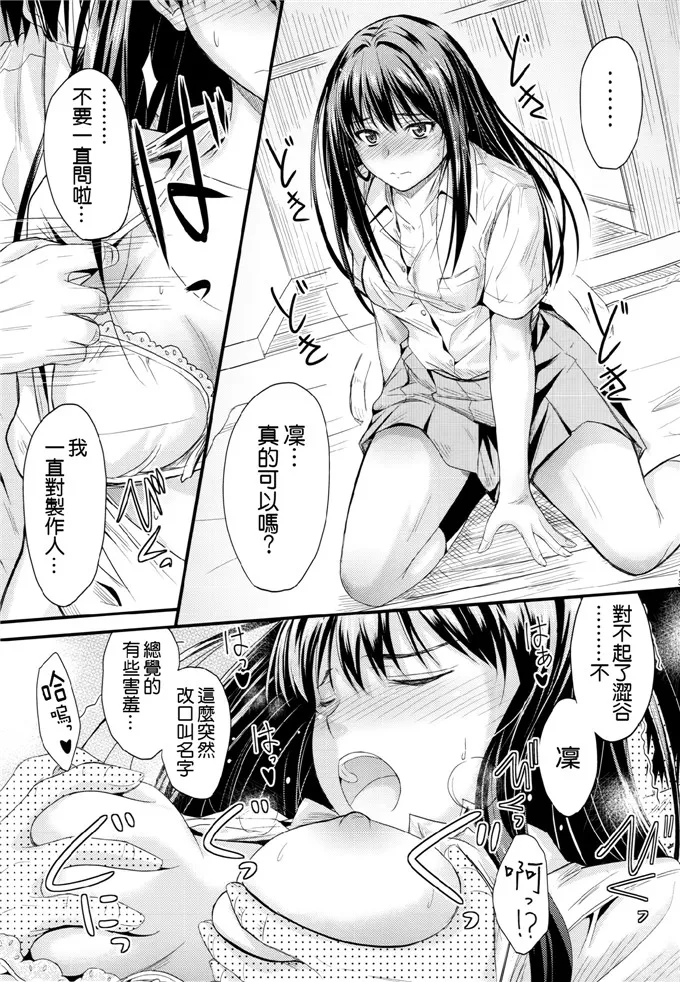 日本少女漫画：初次见面or好久不见