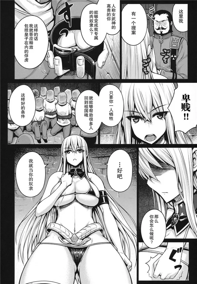 少女h漫画之乱交无翼漫画