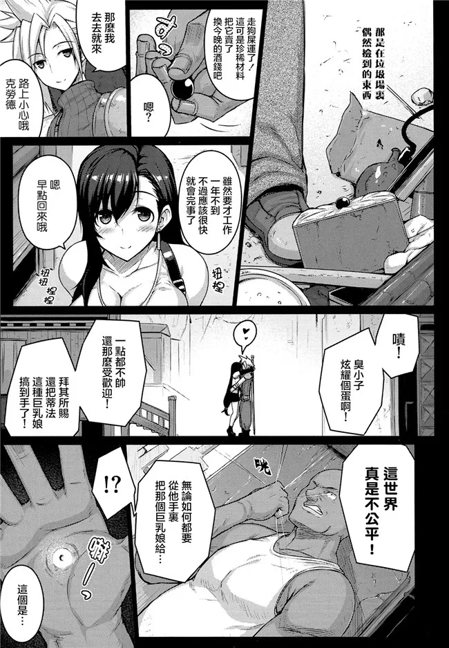 少女h漫画之乱交无翼漫画