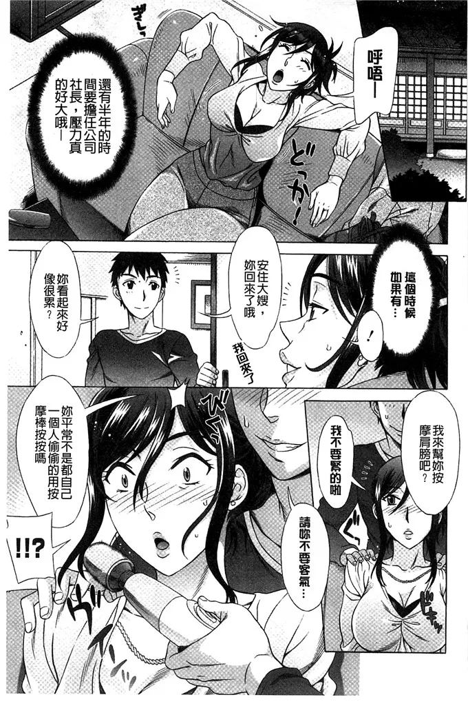 邪恶少女漫画之国王性生活