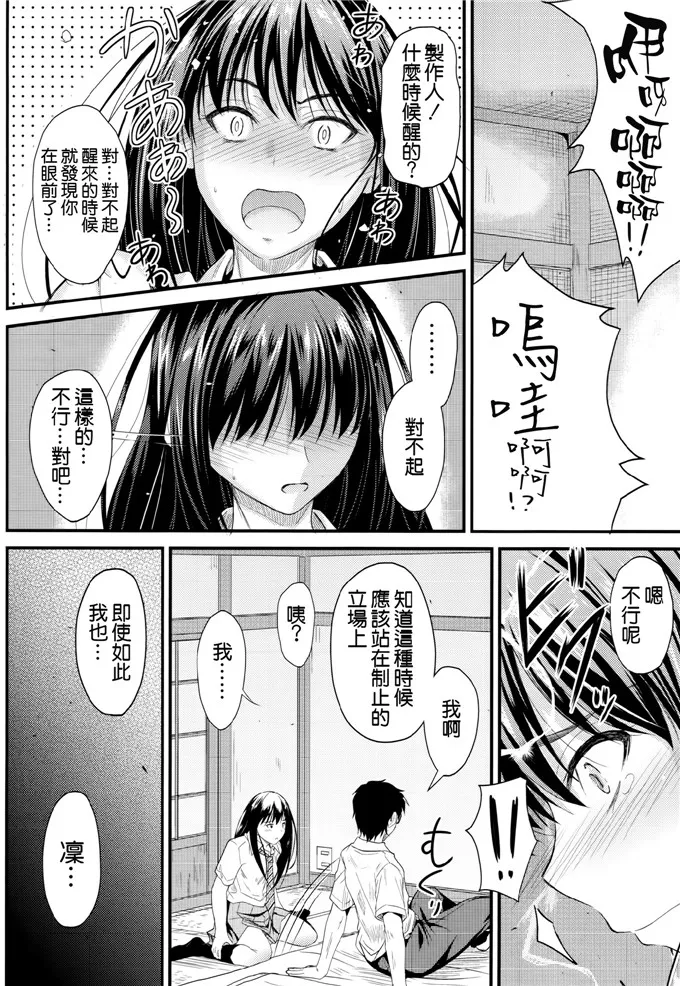 日本少女漫画：初次见面or好久不见