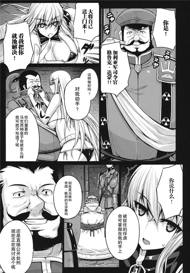 少女h漫画之乱交无翼漫画