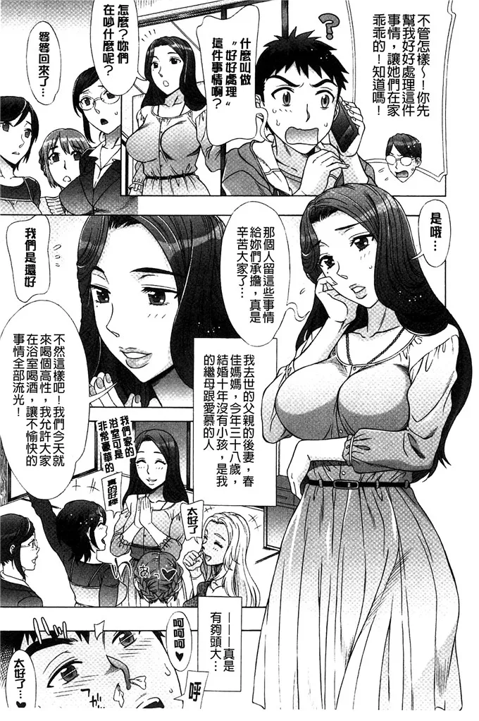 邪恶少女漫画之国王性生活