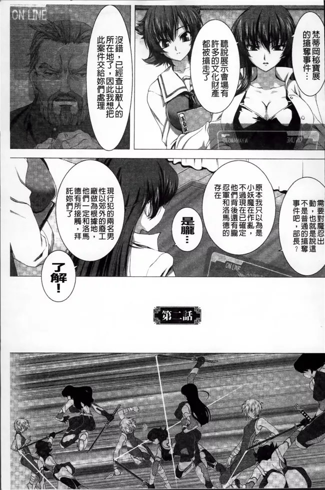 少女h漫画之淫荡忍者被鬼怪调教弄成淫乱便器痴