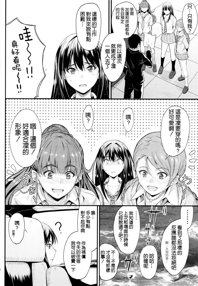 日本少女漫画：初次见面or好久不见