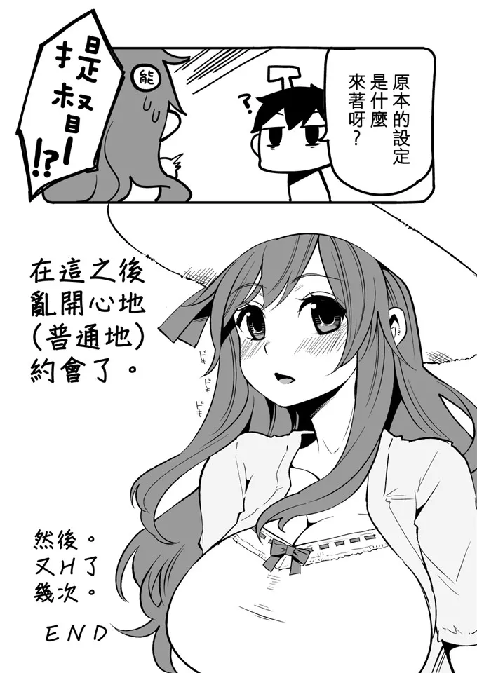 里番少女漫画：能代不捕获