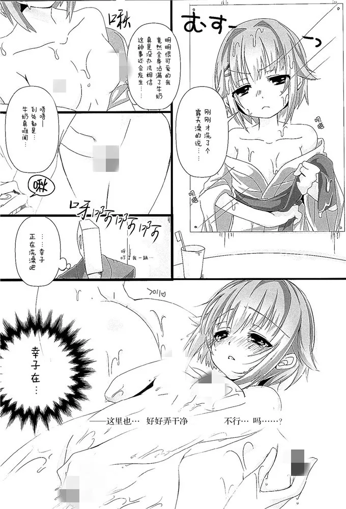 工本口子库漫画 老师超乳大喷母乳全彩漫画