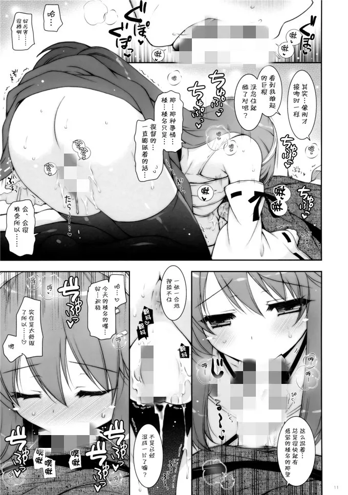 彩色肉肉不遮体下拉式app 初音未来被主人嘿嘿嘿嘿漫画