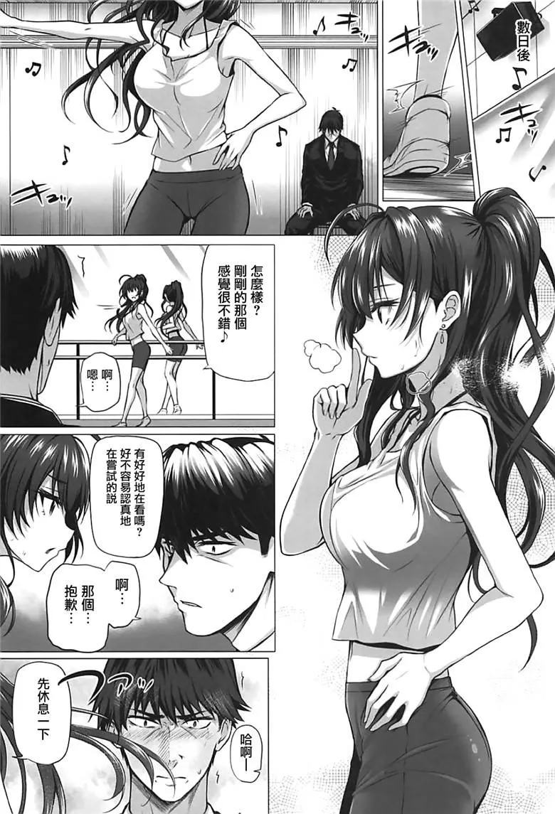 无翨鸟漫画大全 无意鸟儿子侵犯妈漫画大全