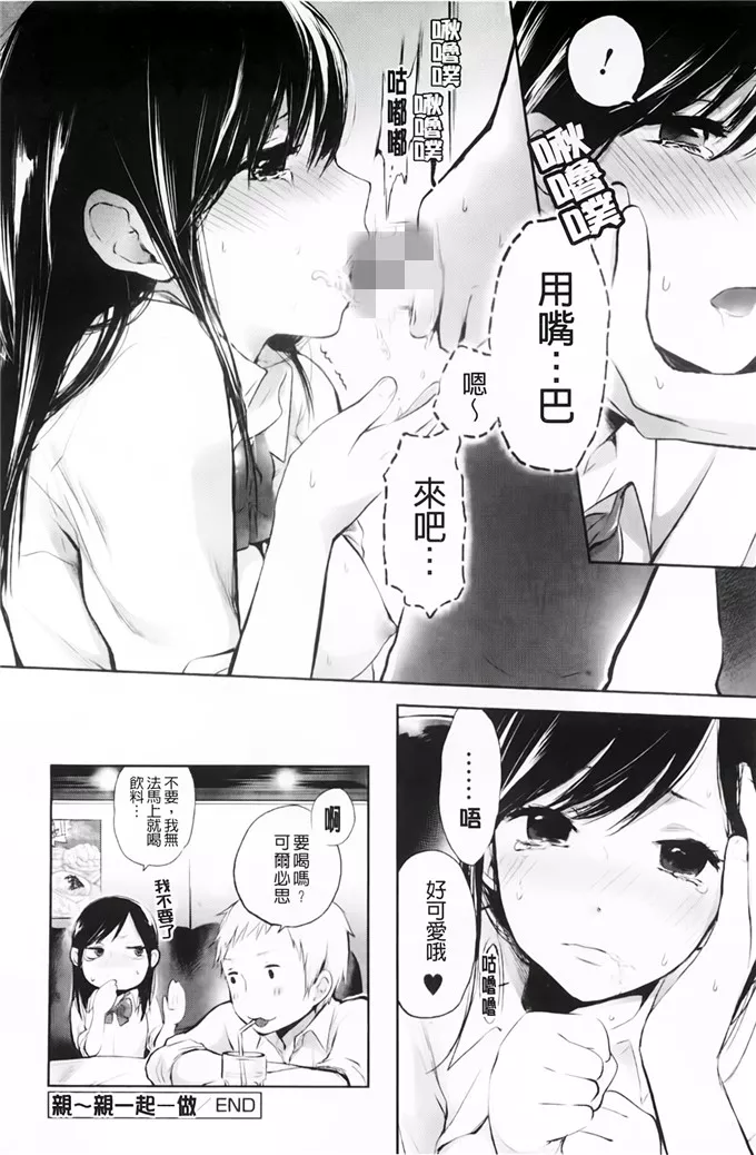 日本工囗番母全彩漫画大全全屏 侵犯熟睡的漫画全彩