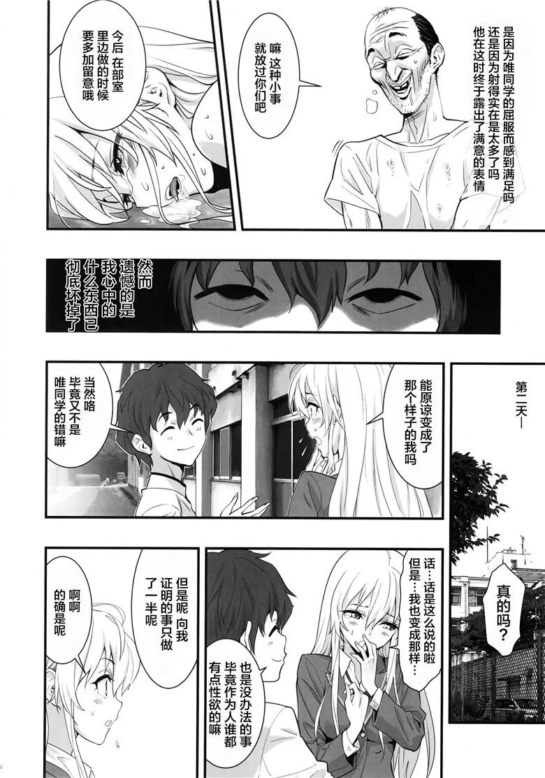 动漫萝莉被老师侮辱的漫画无遮 动漫萝莉被憋尿灌水文漫画