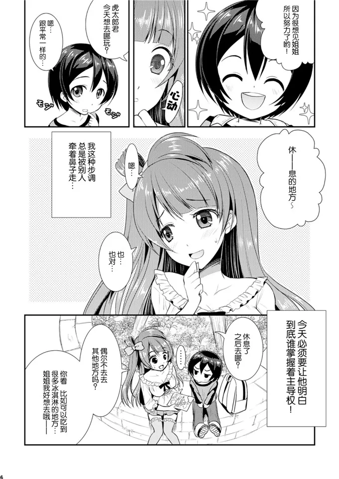 比翼鸟全体女子隐形帽子 老师上游泳课侵犯学生漫画