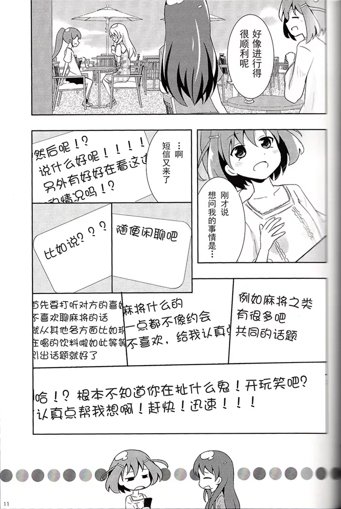 电车狂停电大叔把萝莉弄喘息漫画 汉痴电车全集漫画乃梨子