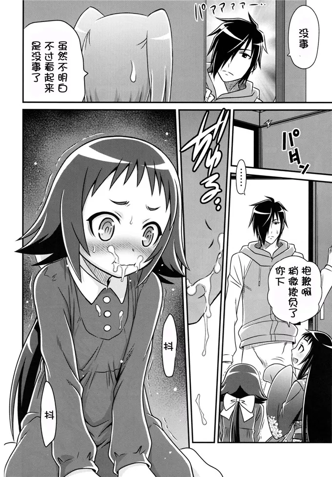 无翼漫之可知子与侄子之恋漫画 知可子伯母[48p]无遮拦