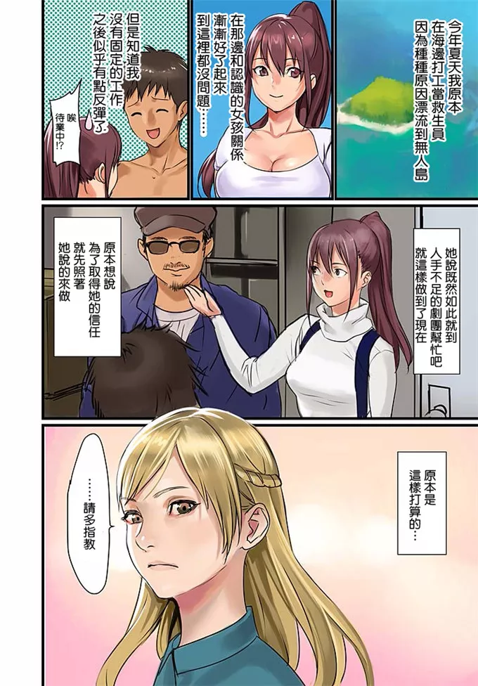 女生看了必湿exo漫画 哥哥压在身上又摸又亲滚床漫画