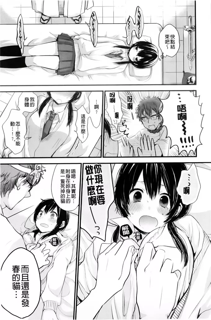 日本工囗番母全彩漫画大全全屏 侵犯熟睡的漫画全彩